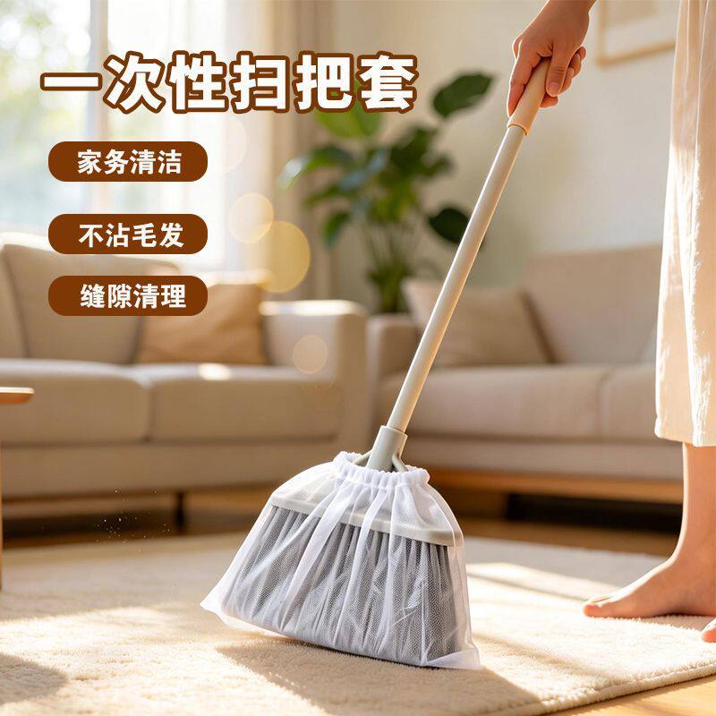 一次性扫把套无纺布除尘套家用清洁扫把替换抹布干湿两用不粘头发