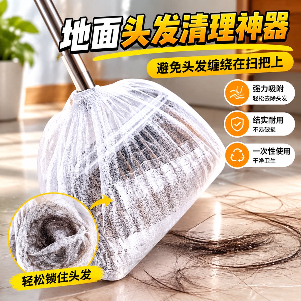 一次性扫把除尘套干湿两用懒人居家加厚无纺布家用清洁毛发神器