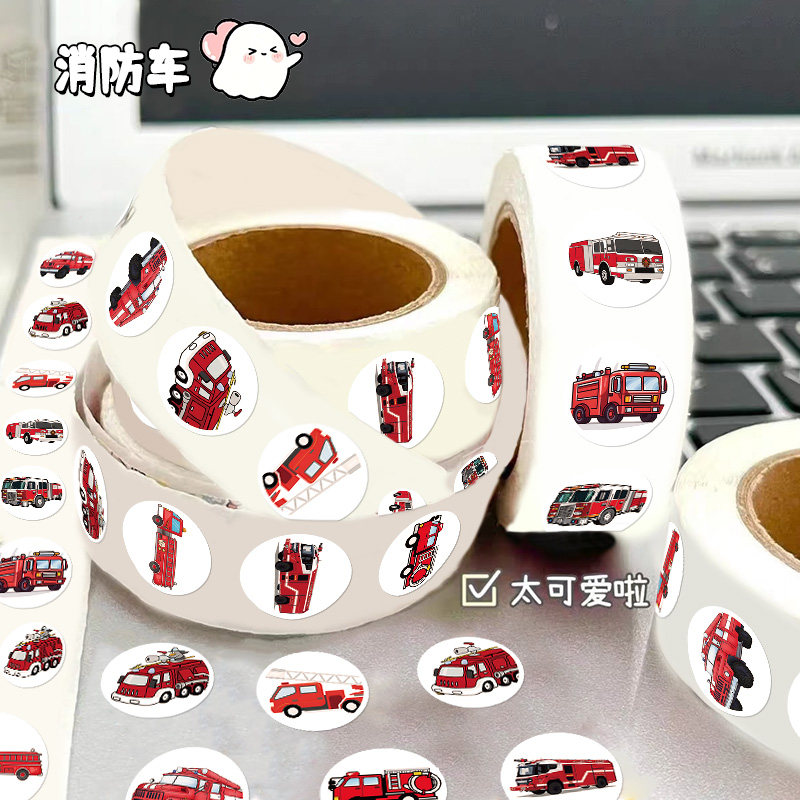 消防车卷卷贴纸可爱卡通儿童女孩益智早教玩具幼儿园奖励贴手机壳手账