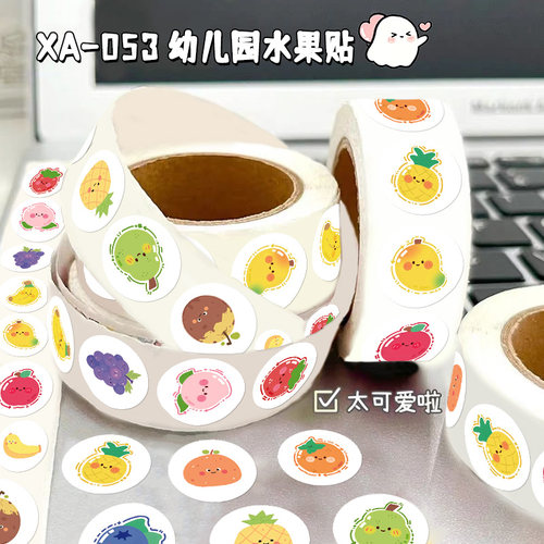 卡通水果奖励贴纸儿童学生贴画