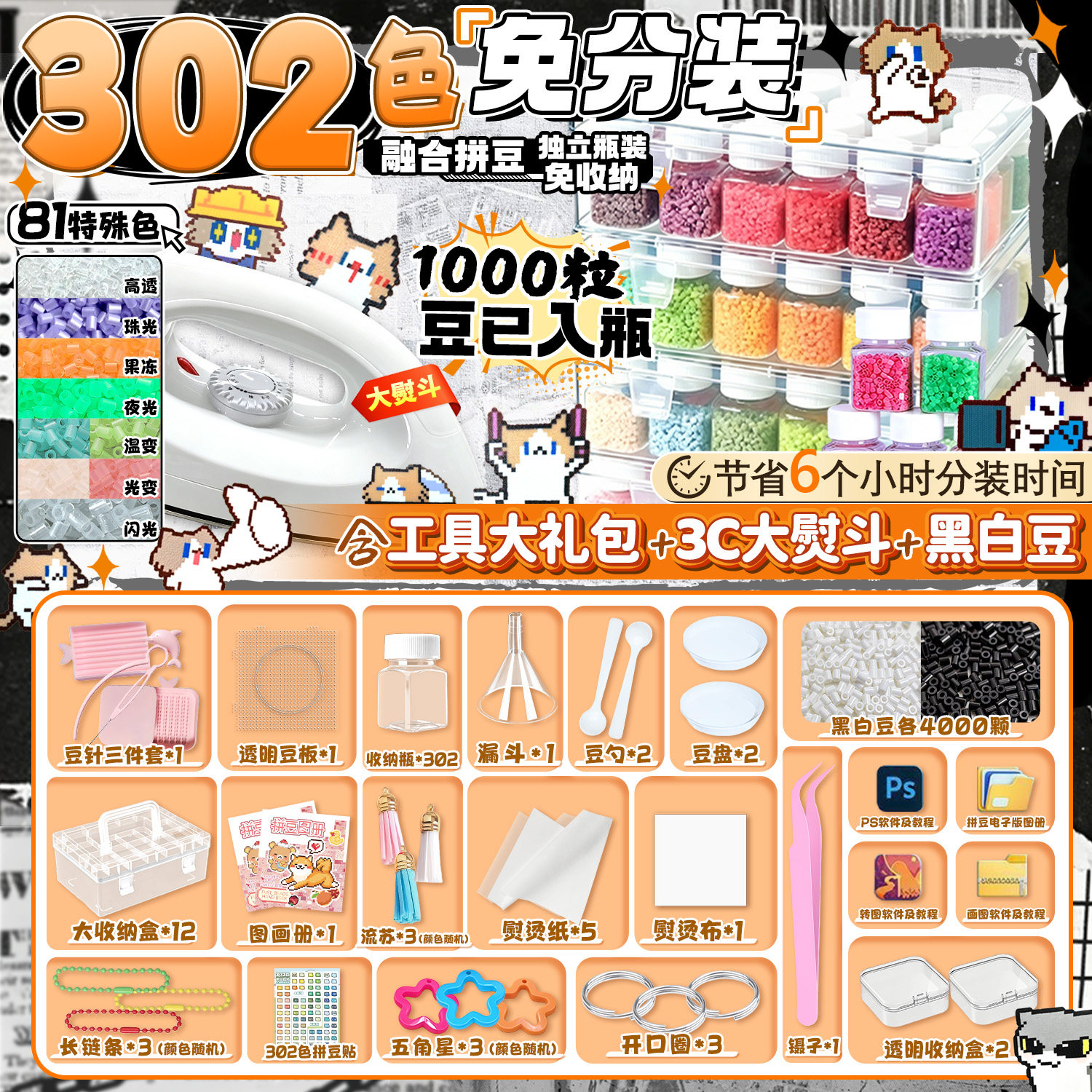 302色mard同款免分装拼豆套装