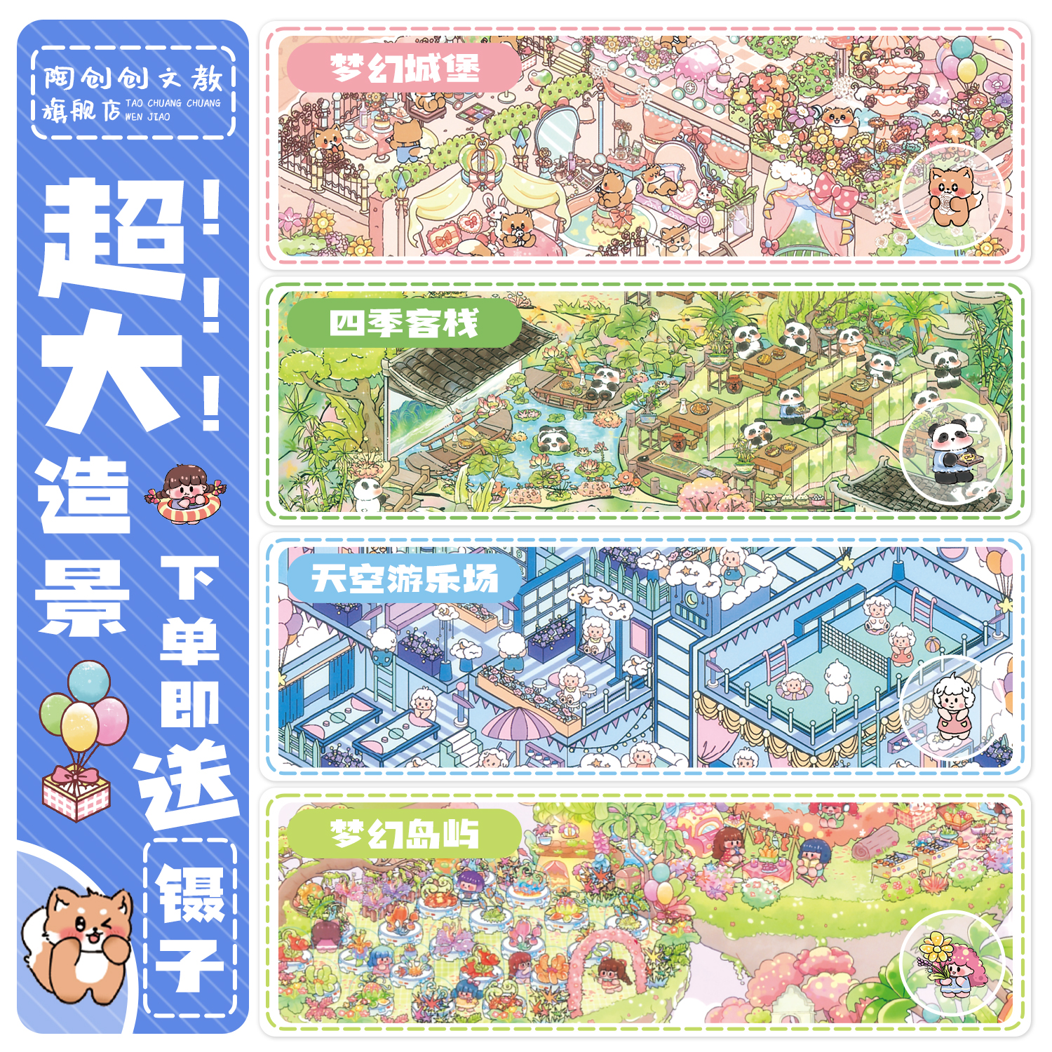 造景贴纸大号森系ins风造景微缩