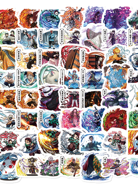 120张鬼灭之刃祢豆子蝴蝶忍炼狱杏寿郎热血卡通动漫贴纸手机壳笔记本电脑贴画