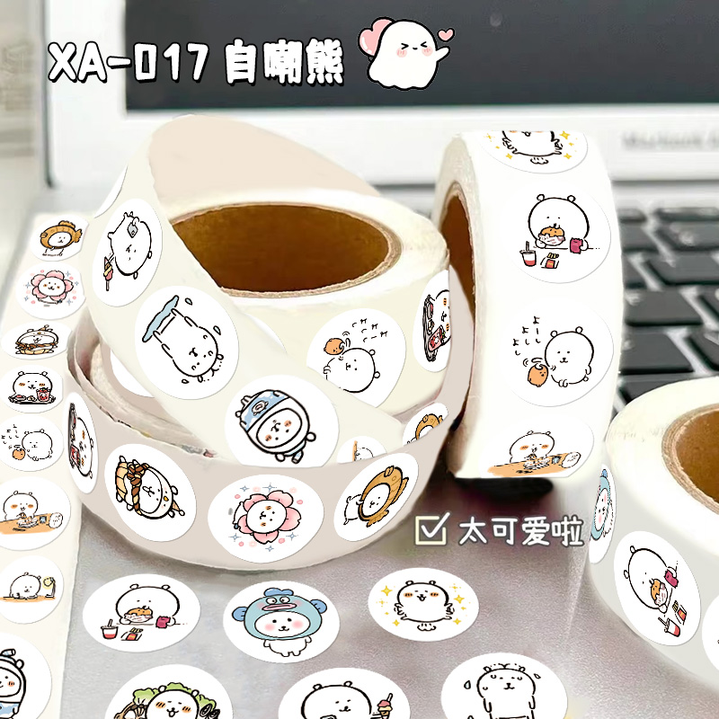 自嘲熊卷卷贴纸可爱卡通表情包