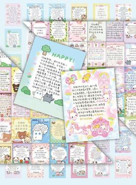 140张古早便签治愈励志语录ins风贴纸可爱卡通笔记本装饰自粘贴画