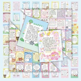 140张古早便签治愈励志语录ins风贴纸可爱卡通笔记本装 饰自粘贴画