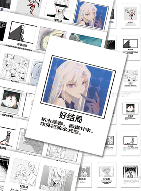 OC结局贴纸创意原创小说素材手账防水行李箱防丢桌面装饰ins风diy贴画