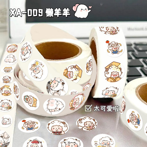 懒羊羊卷卷贴纸卡通可爱儿童装饰