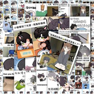 120张黎深表情包贴纸恋与深空周边装饰笔记本手机壳防水贴画