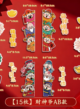 五路财神爷冰箱贴新款福禄寿