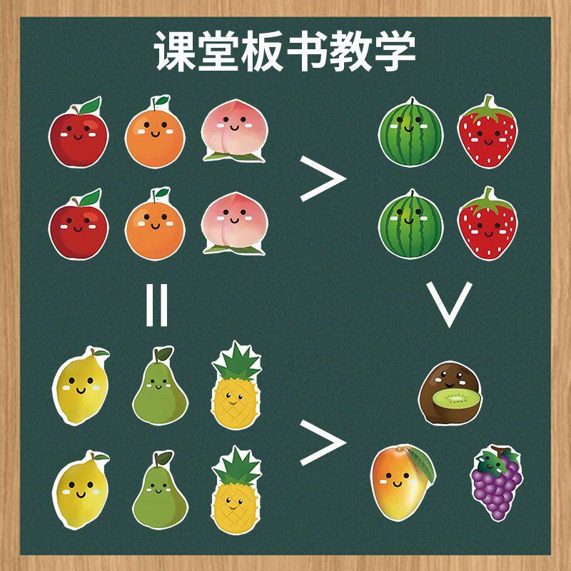 儿童启蒙早教具数学蔬菜食物饮料动物水果磁力贴吸磁性黑板贴卡片