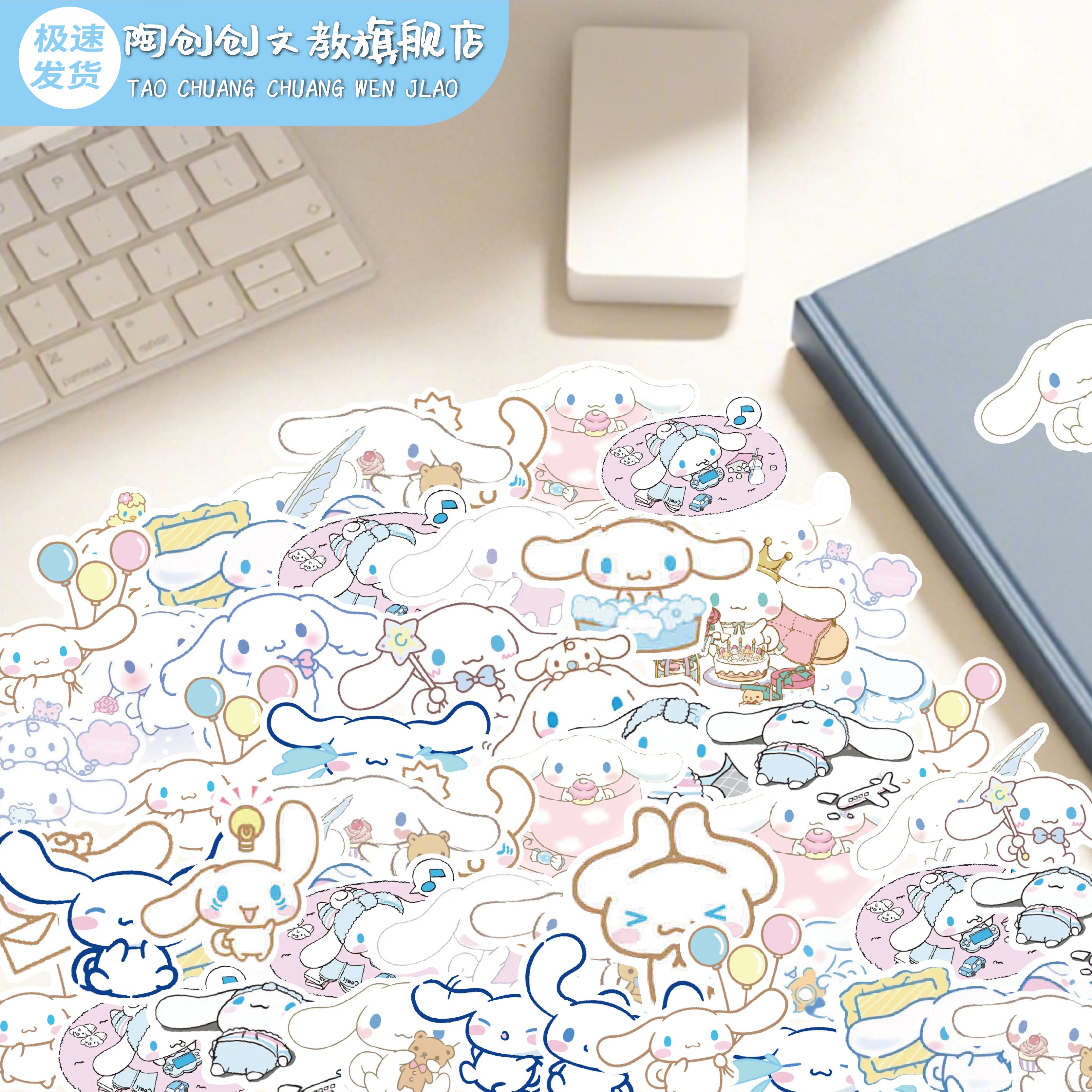 玉桂狗贴纸可爱卡通三丽鸥周边封口贴手机壳手账行李箱装饰防水diy