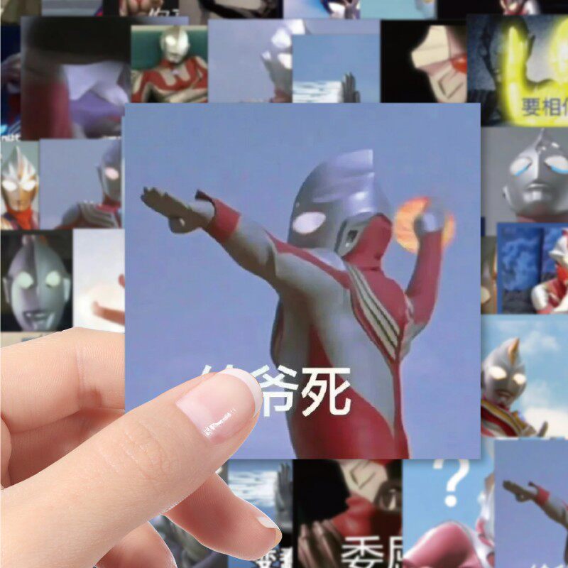 奥特曼表情包贴纸搞笑沙雕趣味梗图手机壳手账桌面装饰diy防水贴画