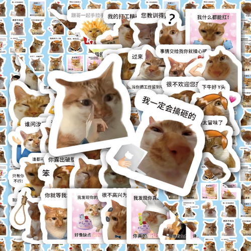 鱼烧猫贴纸搞笑抽象猫meme防水