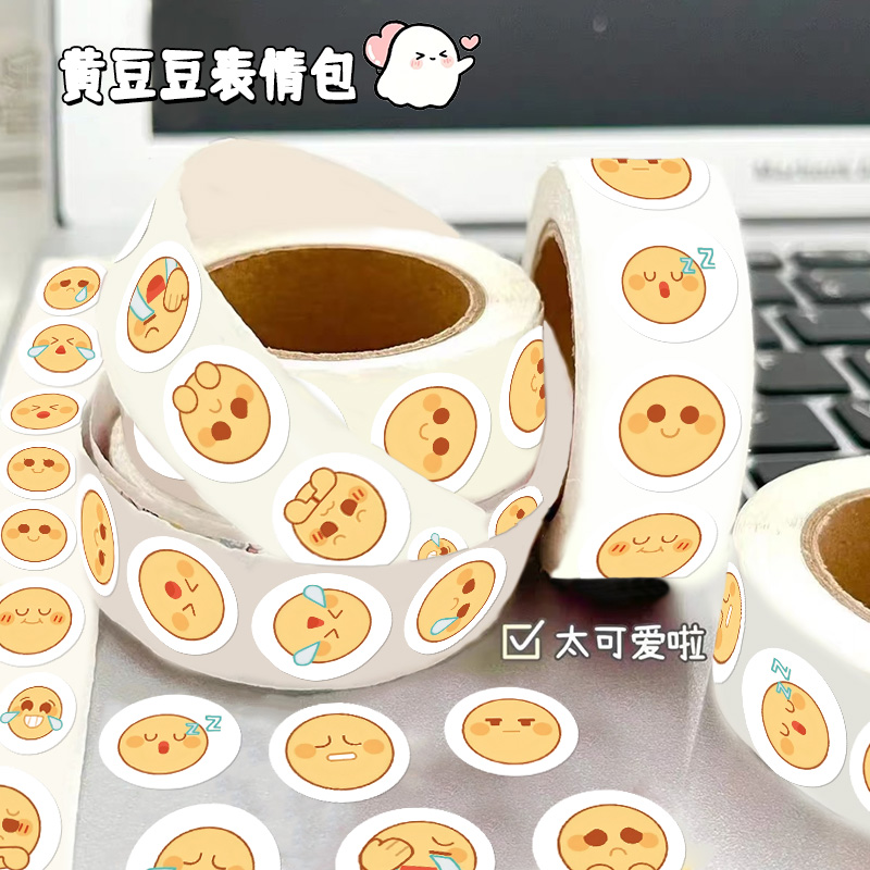 黄豆豆表情包卷卷贴纸合集可爱
