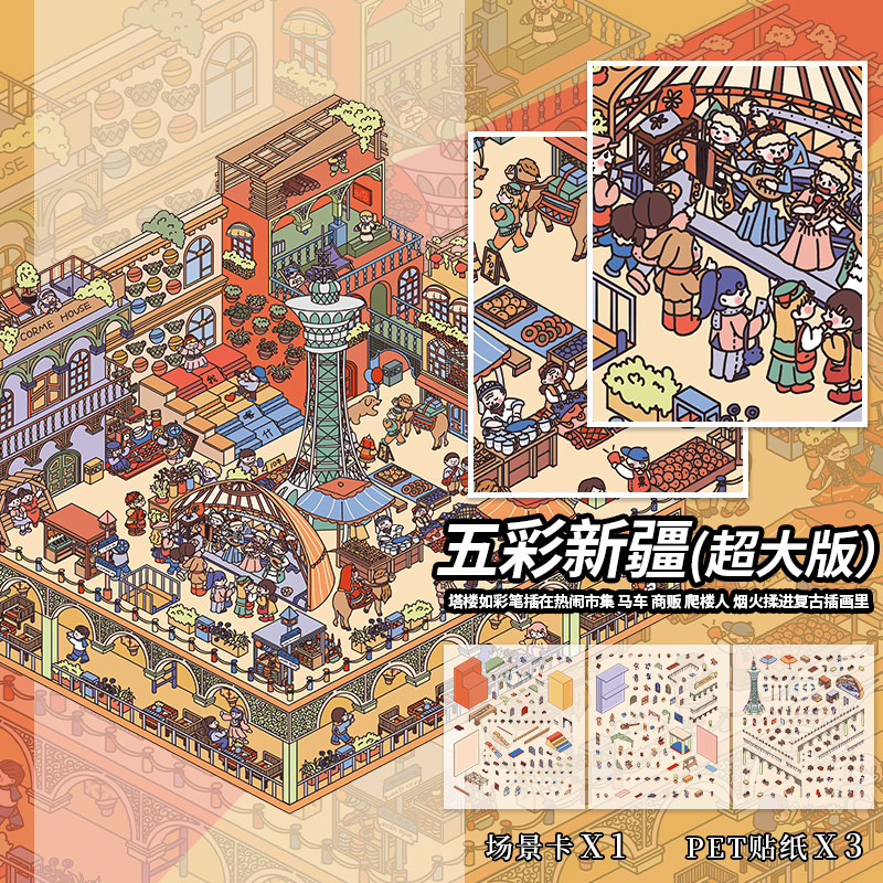 微缩场景造景贴纸3D造景贴纸大尺寸高难度可爱立体微缩小屋儿童女孩