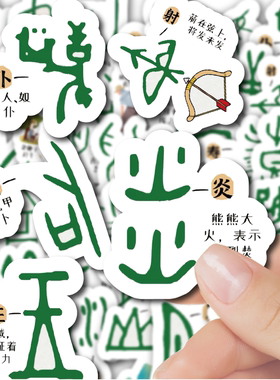 有趣的甲骨文贴纸儿童益智防水di