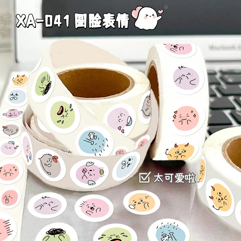 圆脸表情表合集卷卷贴纸可爱卡通