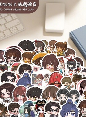 Q版纸嫁衣贴纸可爱卡通杜言她李逢泽王娇彤周边手机壳手账行李箱装饰防水贴画