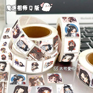 Q版魔道祖师卷卷贴卡通可爱蓝湛魏无羡原耽周边封口贴手机壳手账行李箱装饰贴画