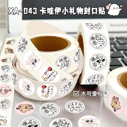 线条小狗赠品贴卷卷贴纸可爱卡通