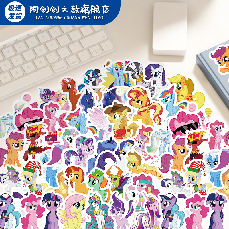小马宝莉贴纸可爱卡通碧琪动漫周边封口贴桌面水杯手账行李箱防水贴画