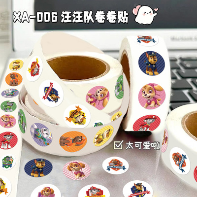 汪汪队卷卷贴纸可爱幼儿园奖励贴