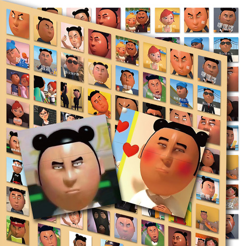 陶创创贴纸夯大力贴纸