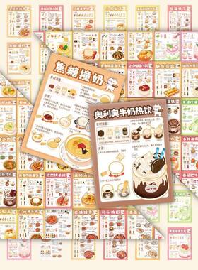 陶创创贴纸手绘食谱贴纸