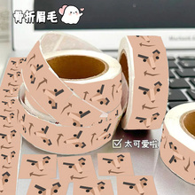 MBTI骨折眉毛大军卷卷贴纸搞笑搞怪周边手机壳手账行李箱装饰diy贴画