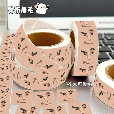 MBTI骨折眉毛大军贴纸搞笑搞怪