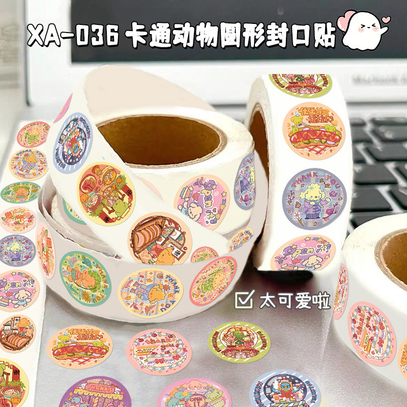 小动物卷卷贴纸可爱卡通封口贴打包素材手机壳手账行李箱装饰贴画