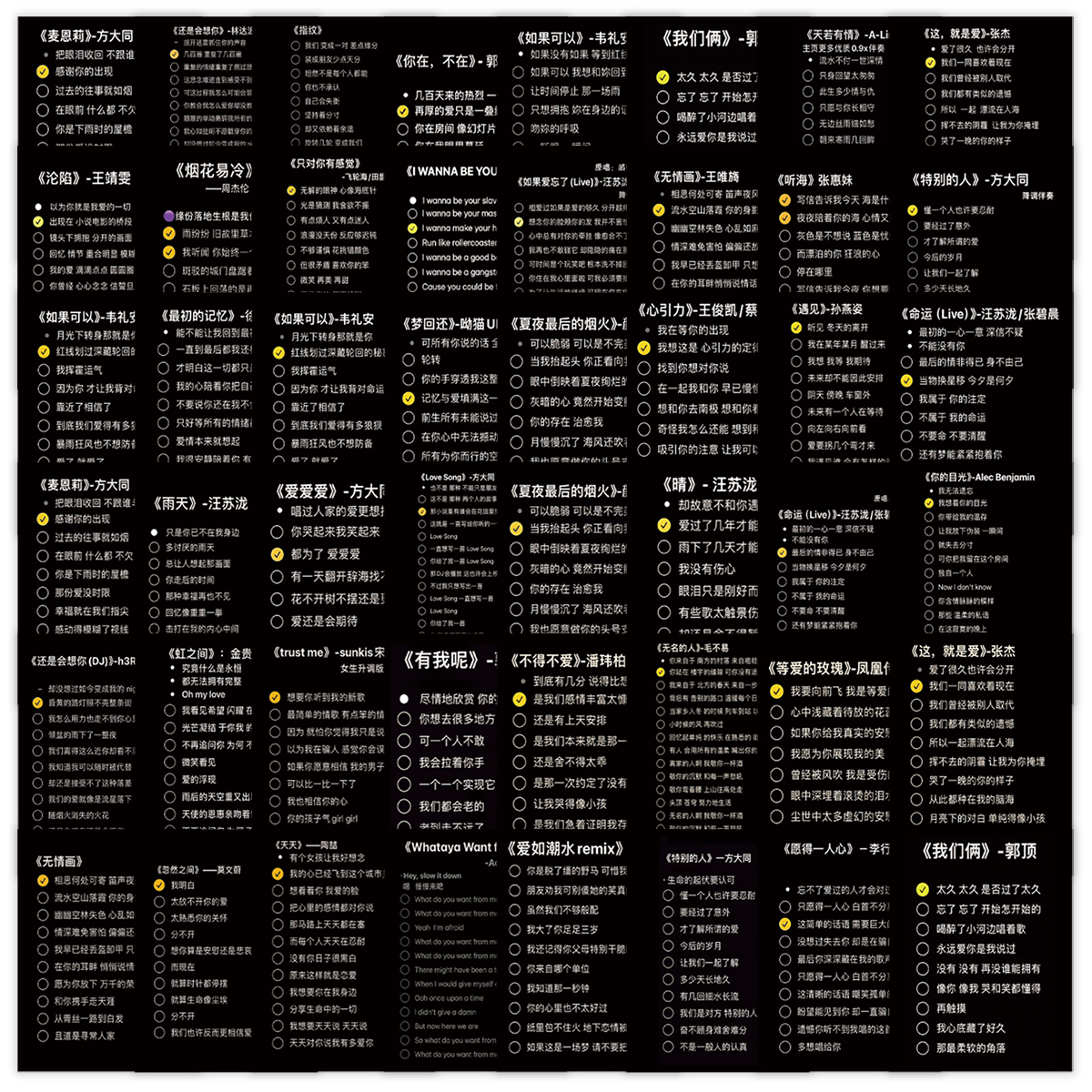 热门歌曲歌词贴纸趣味开学季好物