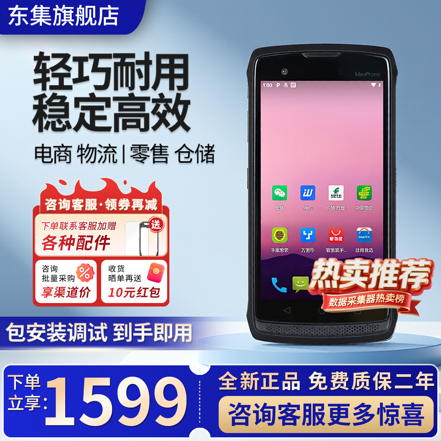 seuic东集pda手持终端CRUISE GE/GE2/GER/GEP/E300小码哥安卓数据采集器全屏盘点工业机出入库WMS聚水潭扫描