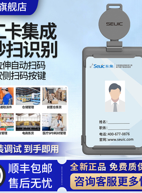 东集AUTOID Ecard/Swatch工业智能工牌腕表pda一维二维仓库扫描门店拍照条形码扫描器