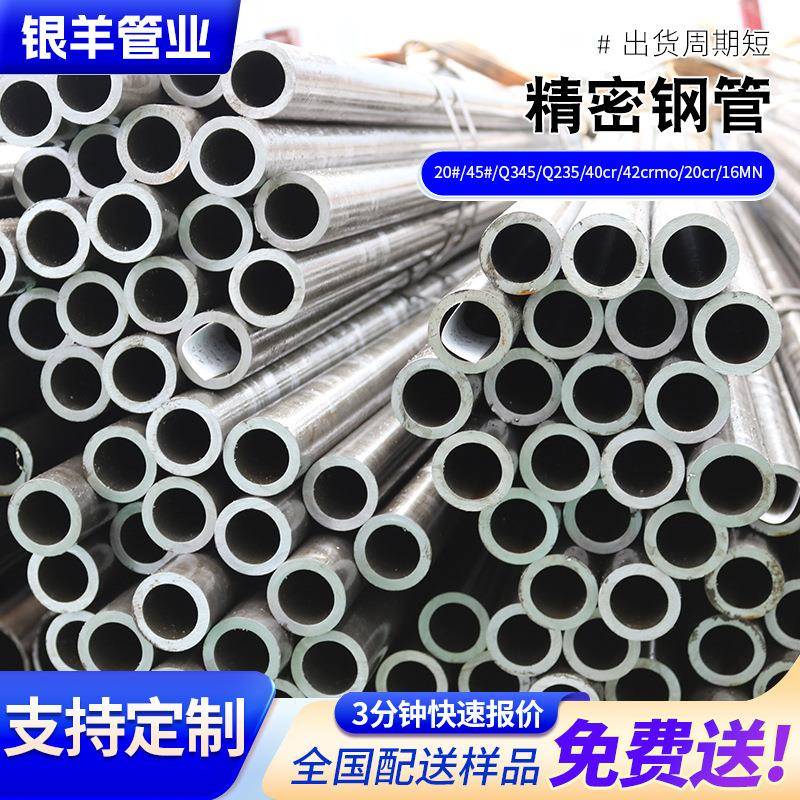 精密管切割35CrMo冷拔光亮钢管电厂核电用精拉管空心圆管倒角