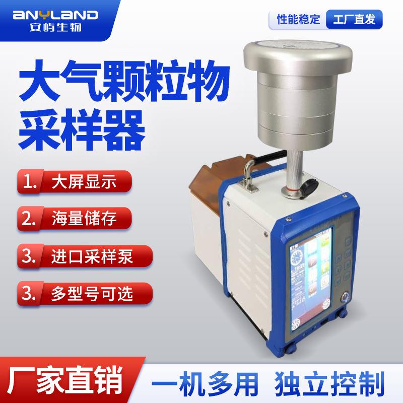 大气颗粒物采样器TSPPM10悬浮颗粒采集器环境空气综合采样器