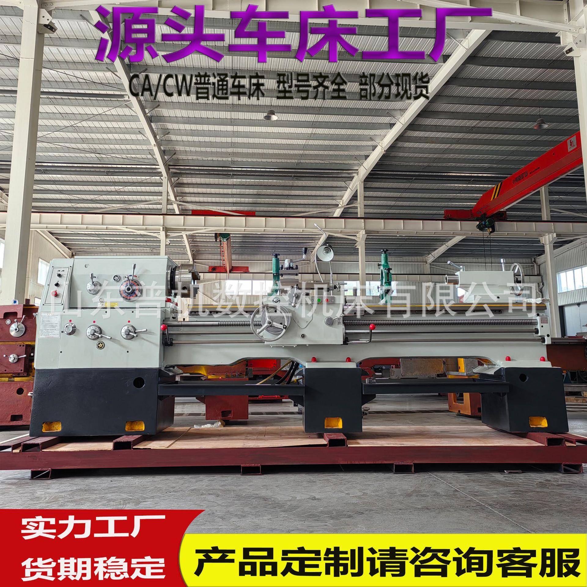 厂家销售普通车床C6240*2000马鞍海口车床标准配置大孔径C6240