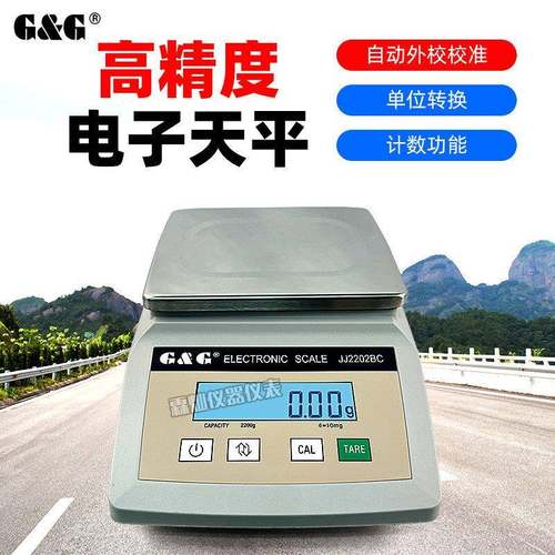 电子分析天平JJ2202BC/JJ3202BC/10mg精密实验室黄金珠宝秤