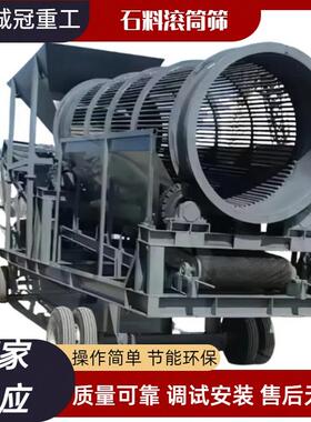 石料滚筒筛分机多层砂石分离设备2x5.5米GTS2055时产250吨