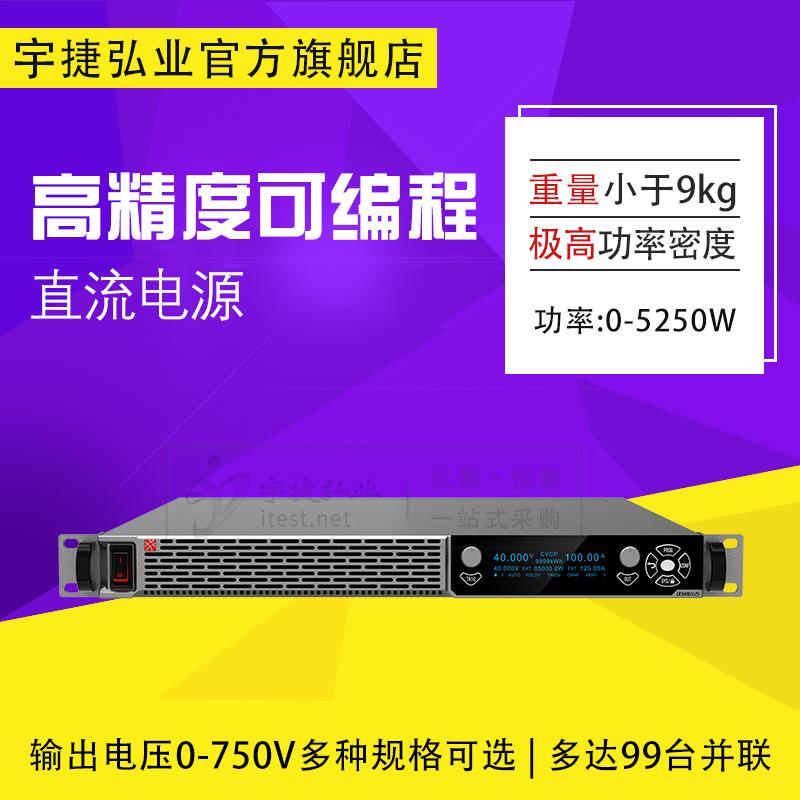 PDC系列高精度可编程直流稳压电源支持99台主从机并联
