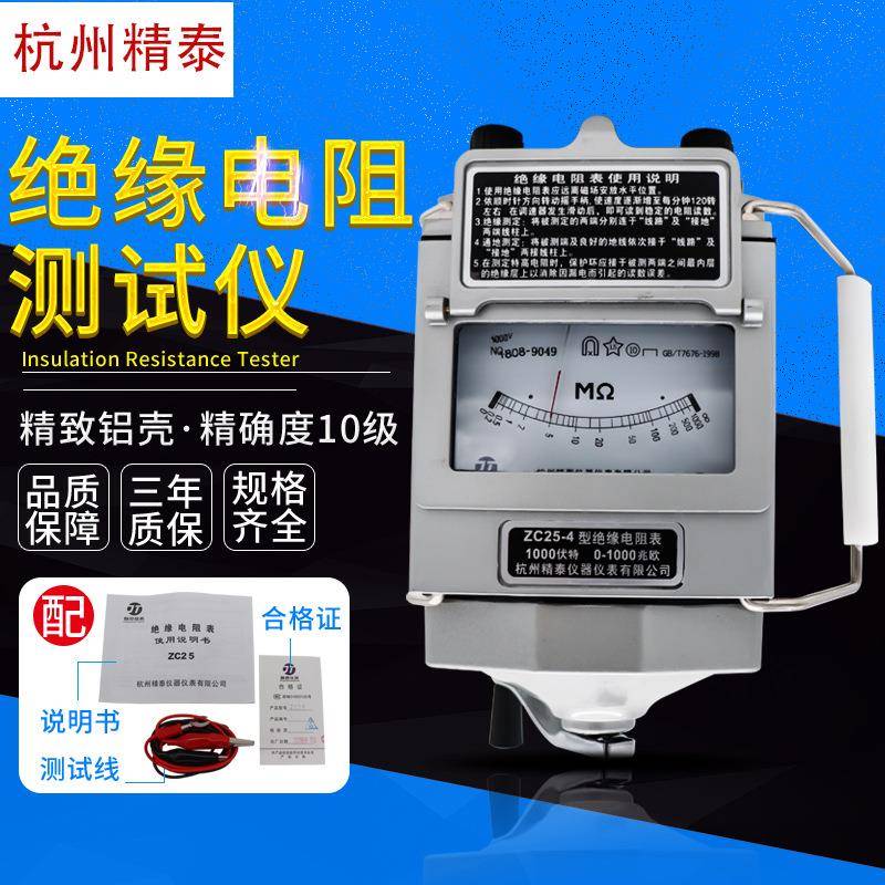 精泰摇表500v兆欧表1000v绝缘电阻测试仪ZC25-3电工电阻表ZC25-4