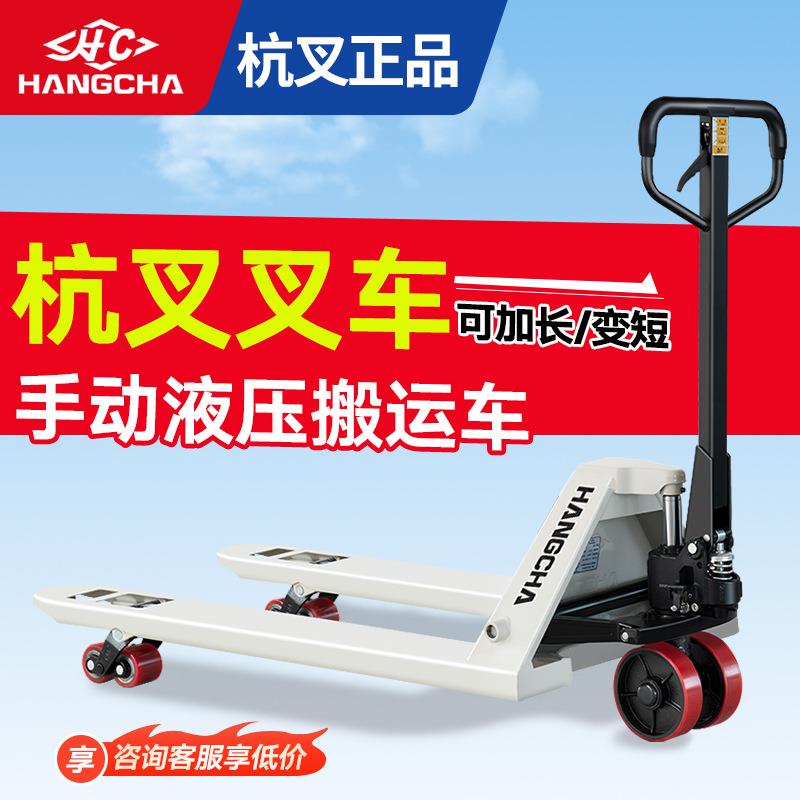 浙江手动人力液压托盘车地牛2吨吨5吨加长低放托盘搬运叉车