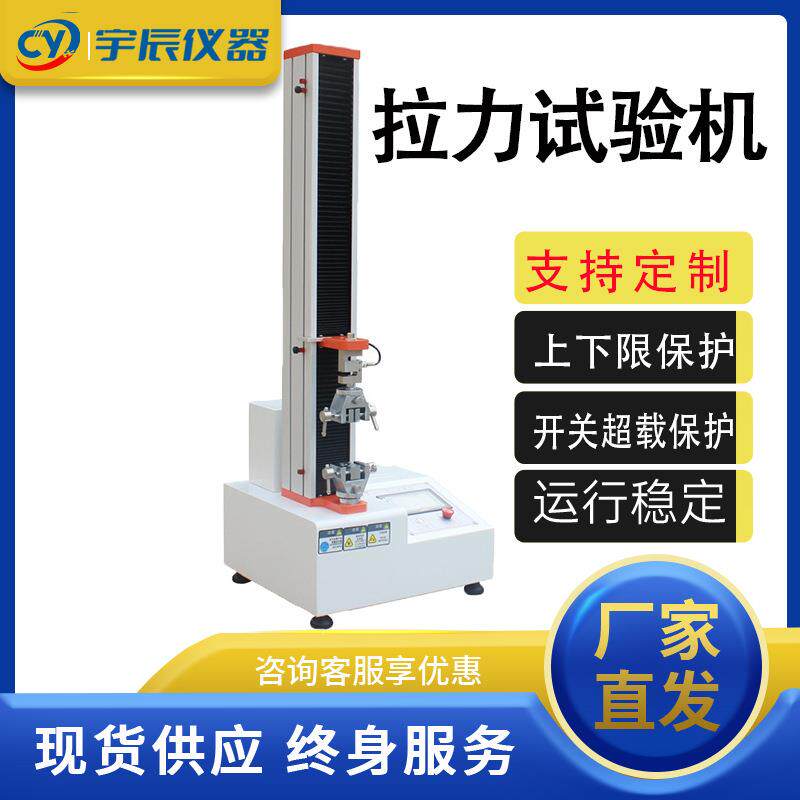 100kg/200kg拉力试验机五金材料纺织抗拉抗压万能压力测试仪厂家