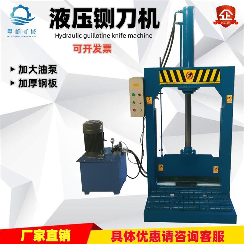 液压切纸机龙门铡刀机液压闸刀油压铡刀塑料液压裁切机