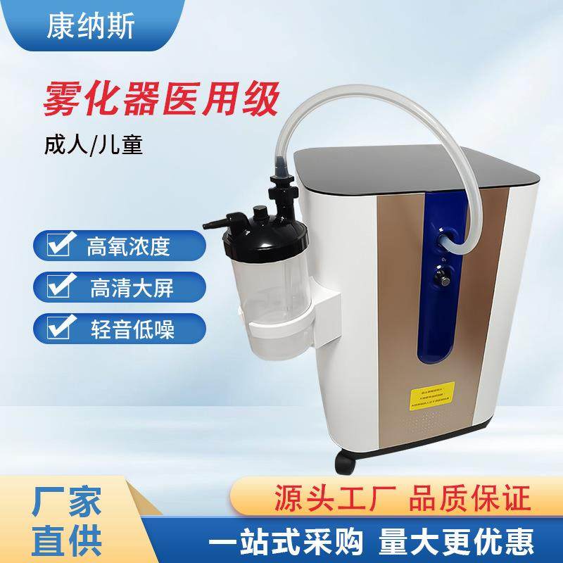 2L升制氧机老人家用吸氧机孕妇呼吸氧气机雾化高原车载小型