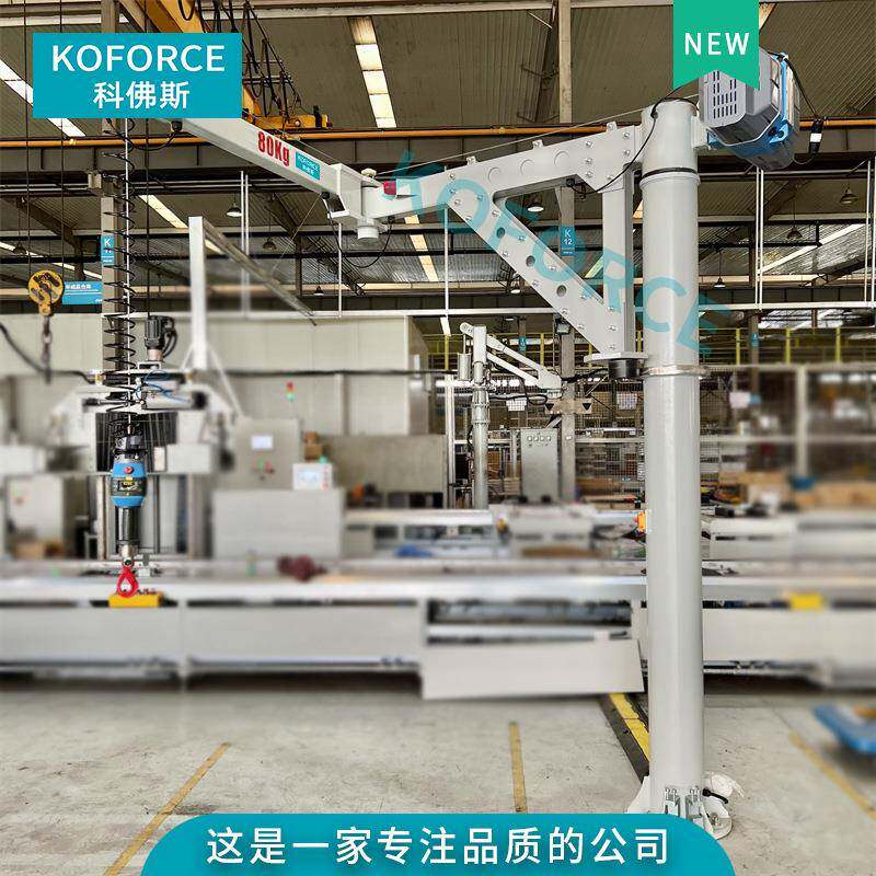 定制80kg智能平衡折臂式旋臂吊起重机伺服助力臂提升机easyarm