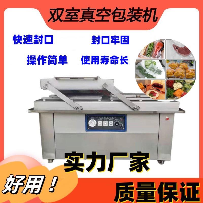 肉制品烧鸡真空包装机泡椒凤爪食品包装机鸡柳休闲食品封口机