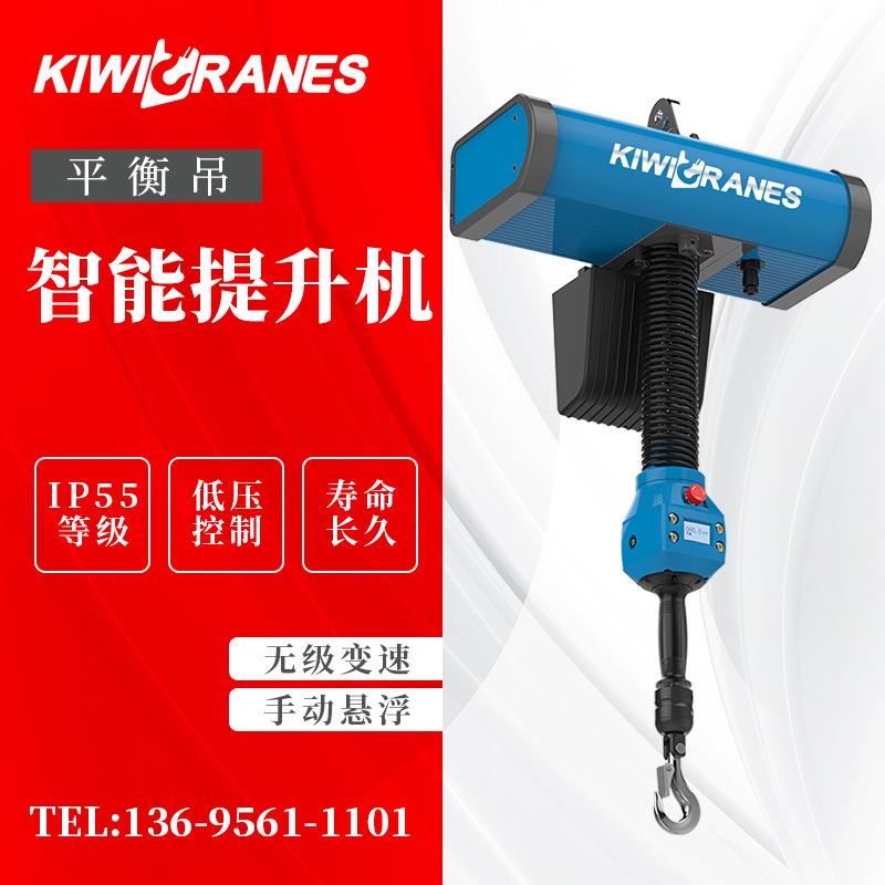 平衡器智能提升机折臂平衡吊手动悬浮模式无极变速钢丝绳式