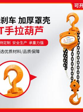 手拉葫芦1吨2吨倒链手动起重葫芦三角小型链条提升机手拉葫芦VT型
